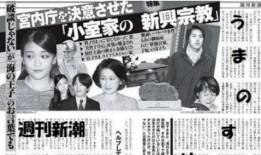 小室圭黑料最新爆料,最新爆料揭露惊人内幕